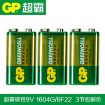 GP Superbar 9V Battery 1604G Carbon Sex Battery 6F22 Wanuses Table Remote Control Toys Wireless Microphone Battery