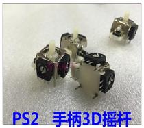 Brand new SONY PS2 handle maintenance Department pint PS2 handle built-in 3D rocker PS2 handle direction rocker