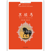 ( genuine spot ) World Animal Literature Famous: Black Horse Jinan Press