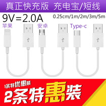 Mobile power charging treasure short data cable fast charging Android for Huawei Mi 8 Meizu vivo mobile phone ipad