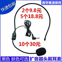 Little bee loudspeaker headset microphone teacher special teacher teaching guide wired microphone Universal
