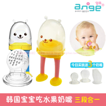 South Korea imported baby eating fruit pacifier cartoon baby bite bag set fruit and vegetable music trainer
