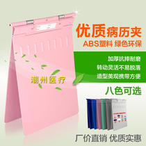 Fall not bad ABS medical record clip thickened high-angle plastic case clip folder A4 clip medical record car anti-fall type