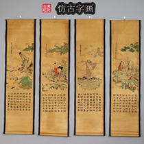 Old Tang Pakhu calligraphy and painting Tang Yin character Chinese painting Decorative hanging painting Antique rice paper Old calligraphy and painting godson four screens