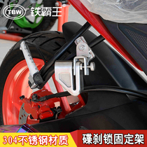 TBW iron overlord disc brake lock motorcycle lock fixing frame electric disc brake lock stainless steel Universal pylon