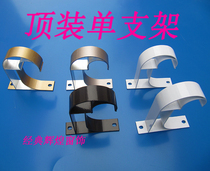 Special Price Curtain Rail Accessories Roman Stem Bracket Top Fitting Window Curtain Rod Single Feet Aluminum Alloy Bracket Top Yard