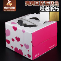 6 8 10 inch pink heart-shaped portable cake box square cake west Point packaging box free platinum bottom bracket