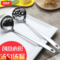 Thick heart-shaped stainless steel long handle large soup spoon hot pot spoon soup ladle kitchen leaking spoon
