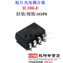 IL300-F SOP-8 patch new original full series optocoupler relay
