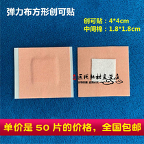 Pure cotton slingcloth square creable stickable anti-grinding feet tourniquet with good breathable elastic adhesive good 50 pieces