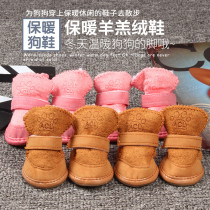 Dog shoes Teddy shoes set of 4 winter Beaumeibi bear dog autumn and winter pet shoes Puppy foot cover cotton shoes