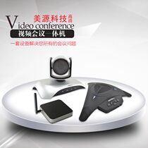 MSThoo video conference all-in-one video conference terminal host HD video conference box