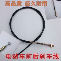 Electric car brake Battery car brake line Front and rear brake line Drum brake line Electric motorcycle rear brake line Bold front brake line