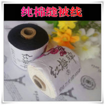 Old cotton thread thick cotton thread quiltline sewing thread hand sewing thread full of 9 9 yuan