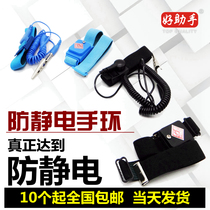 Corded anti-static bracelet cordless electrostatic ring Wrist strap Human body electrostatic eliminator Anti-static protective belt