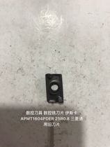 CNC milling blade Iscar APMT1604PDER 25R0 8 Mitsubishi Universal old blade second-hand