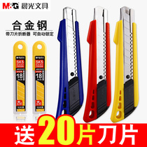 Chenguang utility knife sent 20 blades large medium knife wallpaper paper cutter tool knife small metal handmade knife