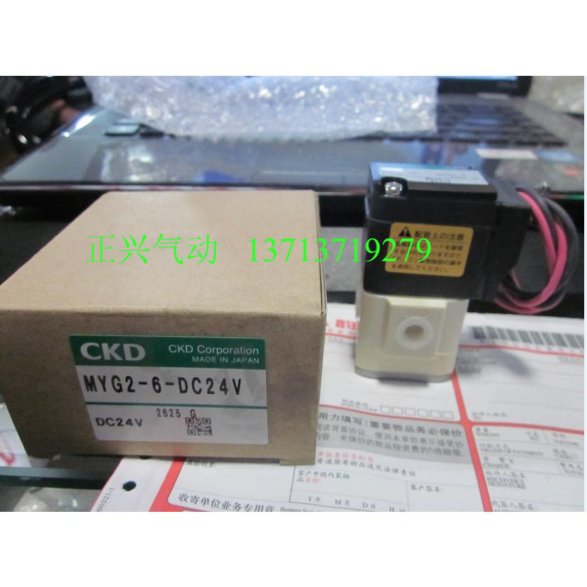  New original CKD solenoid valve MYG2-6-DC24V Delivery time 7-10 days    