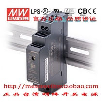 (original installation) Taiwan Mingwei rail type switching power supply HDR-15 -5 12 15 24 24 48