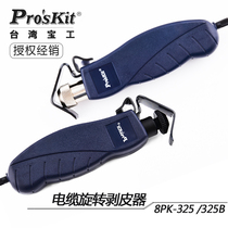 Taiwan Baogong 8PK-325 325B Metal Cable Rotary Stripper Stripper 25MM