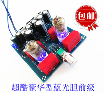 6J1 pre-level luxury upgraded version 6j1 tube fever power amplifier front-level bile buffer Blue Light finished Board