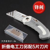 Electrical knife folding utility knife tool knife cable stripping knife trapezoidal blade cable knife industrial cutting knife
