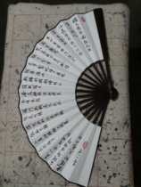 Handwritten inscription folding fan 36 counts Wuyunshan people write calligraphy authentic blank rice paper fan