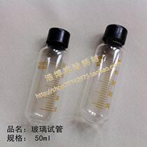 50ml glass round bottom centrifuge tube centrifugal bottle screw scale transparent test tube specifications can be customized