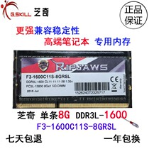 G Skill Zhiqi 8G DDR3L 1600 Notebook Memory Bar F3-1600C11S-8GRSL