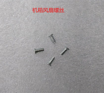 Fan screw cooling fan screw chassis fan 8CM 9CM 12CM fixing screw DIY accessories