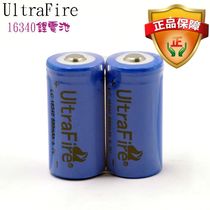 UltraFire 3 7v 16340 123A charger lithium-ion battery 880mah capacity flashlight laser