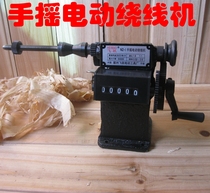 Wholesale leap NZ-1 type hand count NZ-5 hand pointer winding machine modified with chuck winding coil