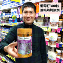 Australia Healthy care Grape Seed Capsules 12000mg 300 capsules