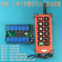 Lantern controller 12 channels 24V wireless remote control switch 12 keys waterproof industrial remote control (6 modes)