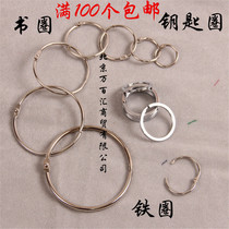 Keychain key ring key ring movable ring card ring ring ring ring ring ring ring ring ring ring ring ring ring