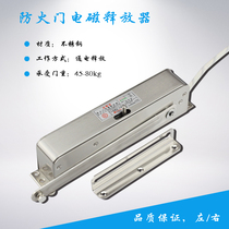 Fire door electromagnetic release device electric door closer normally open fire door special linkage door closer Power Release