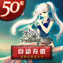 Century Tiancheng Point Carlodge Heroes 50 yuan 500 points★The automatic refill