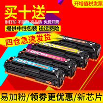 Zhongcheng easy to add powder for HP200 toner cartridge M251N toner cartridge M276nw cartridge HP CF210A toner cartridge 131 toner cartridge hp1215 CF211A C