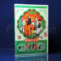 Chaoju Hong Kong New Art Chao Opera Troupe Performance Shilangs DVD starring Xu Yunbo Li Meiying