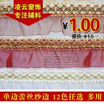 Curtain decoration lace lace edge embroidered edge unilateral yarn diy sewing material accessories accessories accessories