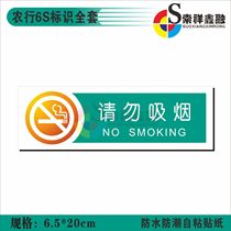 Farm Line 6S Logo Signage Bank Private Standard Spec Vi Mark Forbidden Smoking Not Smoking Cozy Tips Warning Reminder Stickers Smoking Area Logo Sticker Security ID Tag Custom