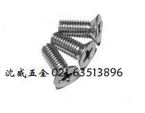 GB819-76 galvanized flat machine screw cross countersunk head flat head machine screw M5--M6