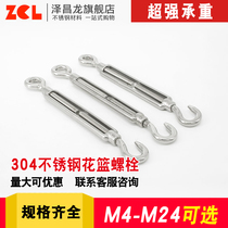 304 Stainless Steel Flower Basket Screw Steel Wire Rope Tightening Tensioner Wire Flower Orchid Bolt