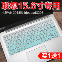 Lenovo Small New Air 15 (i7 8550U)15 6-inch laptop keyboard protective film full coverage