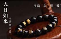 Black Yaoshi Six words true to the day such as coming to the Bodhisattva Hand chain belongs to the sheep Monkey the keeper of the Buddha the male and female gift