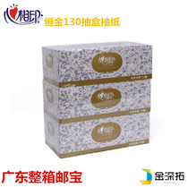 Heart printing Hengjin series D130 hard box box paper business paper paper paper Guangdong full box high-grade