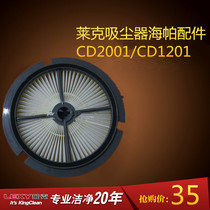 Lex Lac vacuum cleaner inlet wind Haipa accessories for Lake VC-CD2001 VC-CD1201