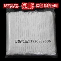 Disposable hat headgear dustproof non-woven mesh hat Fast food restaurant chef food with white blue 100pcs