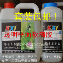 Transparent flat soft glue card paste glue transparent glue crystal drop plane soft glue DIY drop glue