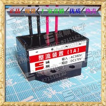 AC380V DC170V 1A Motor brake rectifier